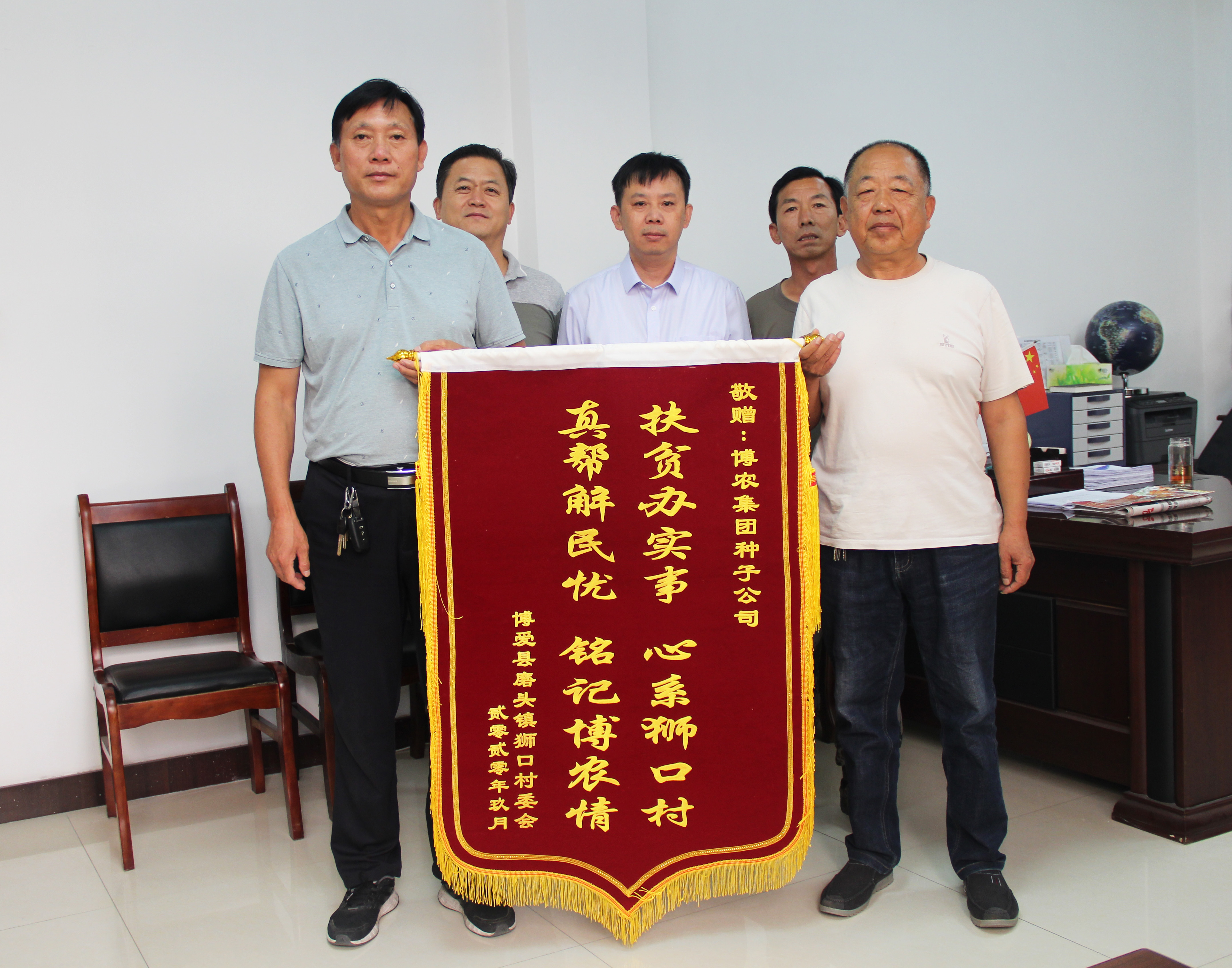 发挥行业优势  助力扶贫工作