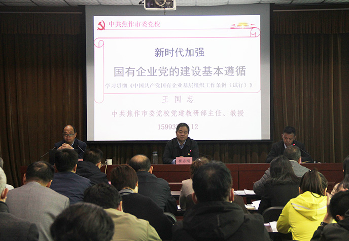 九一国产精品:举办中层管理人员培训班