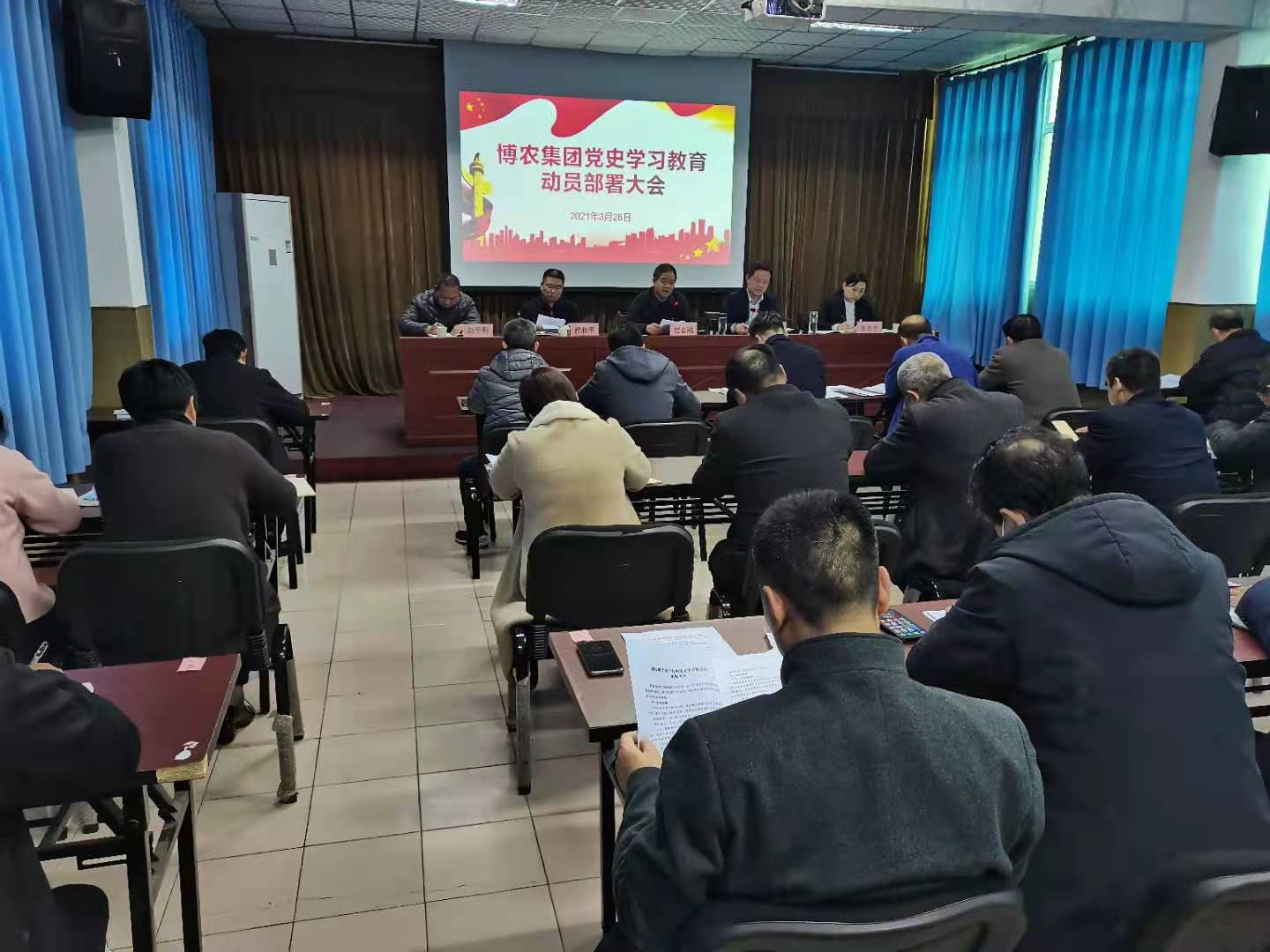 九一国产精品召开党史学习教育动员会