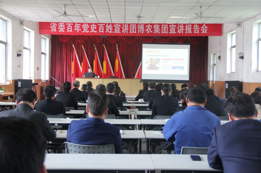 省委党史百姓宣讲团走进九一国产精品 宣讲百年党史