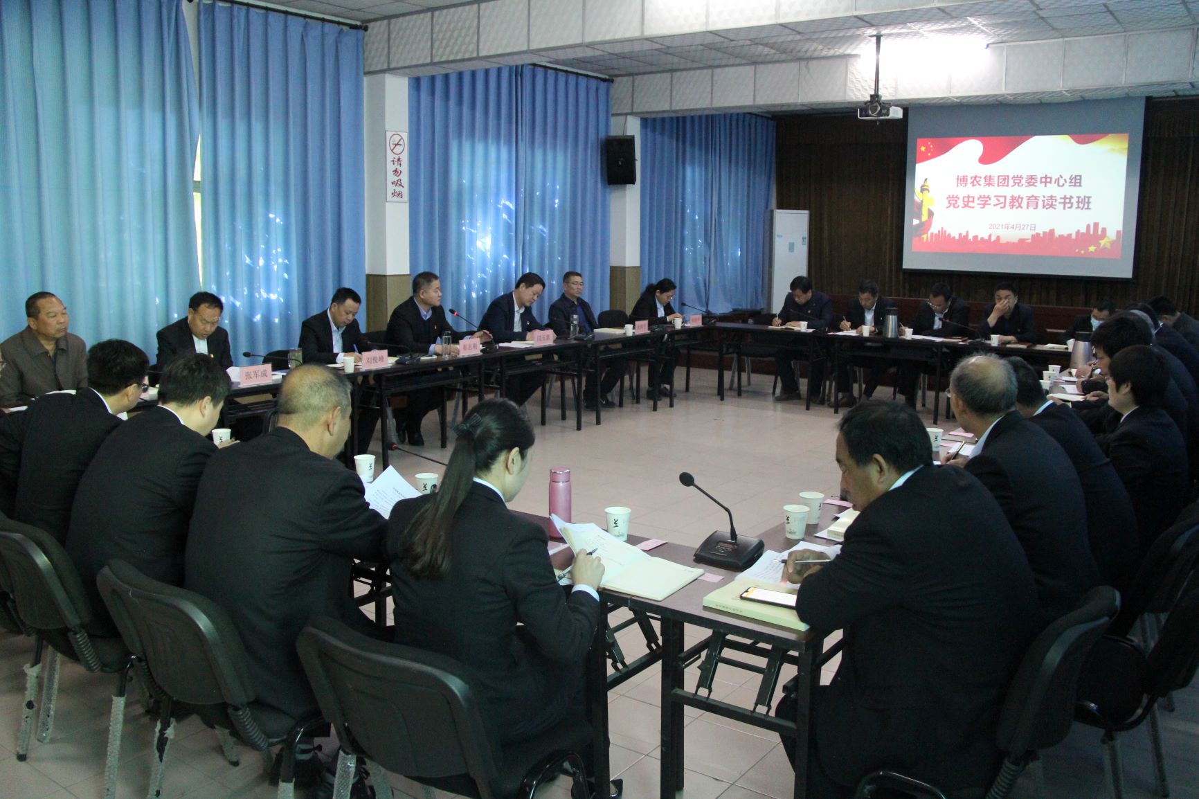 九一国产精品党委中心组党史学习教育读书班开班