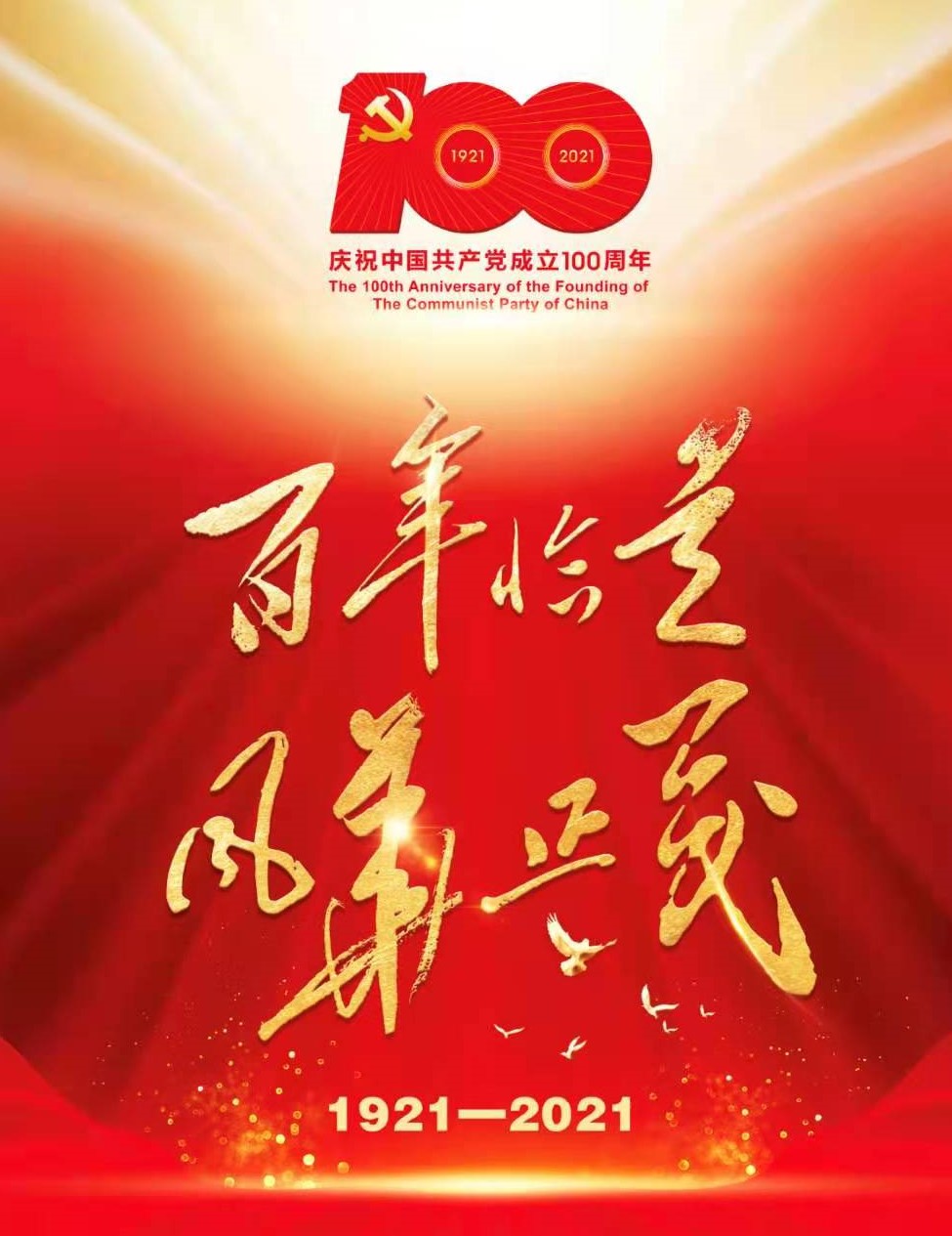 将党史学习教育推向高潮 九一国产精品开展“学百年党史、开博农新局”庆祝建党100周年演讲比赛活动