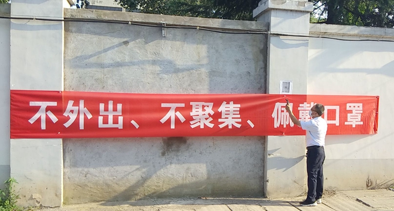 九一国产精品拉响防疫警报