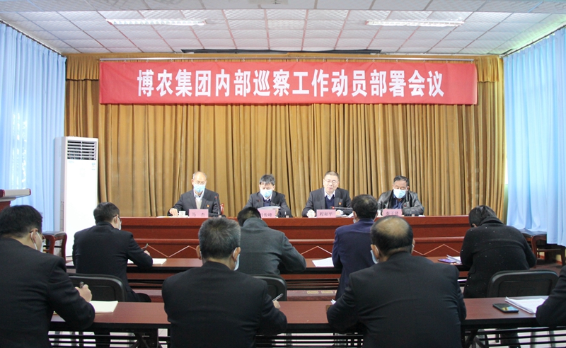 打通全面从严治党“最后一公里” 九一国产精品召开内部巡察工作动员部署会