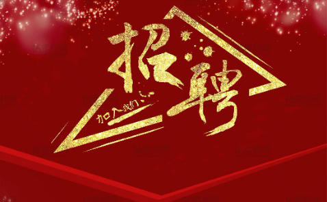 国产真人做爰视频免费-九一国产精品-A片日本人妻偷人妻人妻-亚洲国产天堂久久综合网-无码人妻精品国产日韩电影 2022年公开招聘人员简章