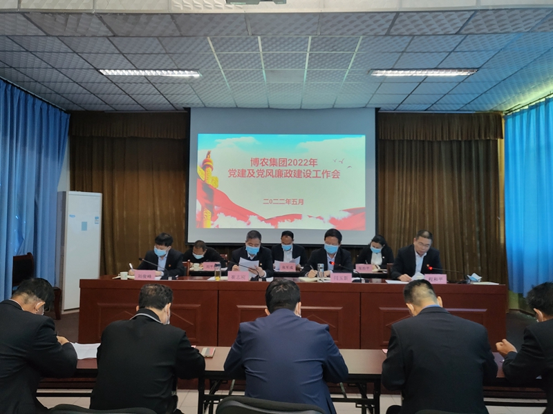 九一国产精品召开2022年党建及党风廉政工作会议