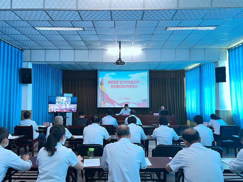 九一国产精品举办“能力作风建设年”党务理论知识专题培训班