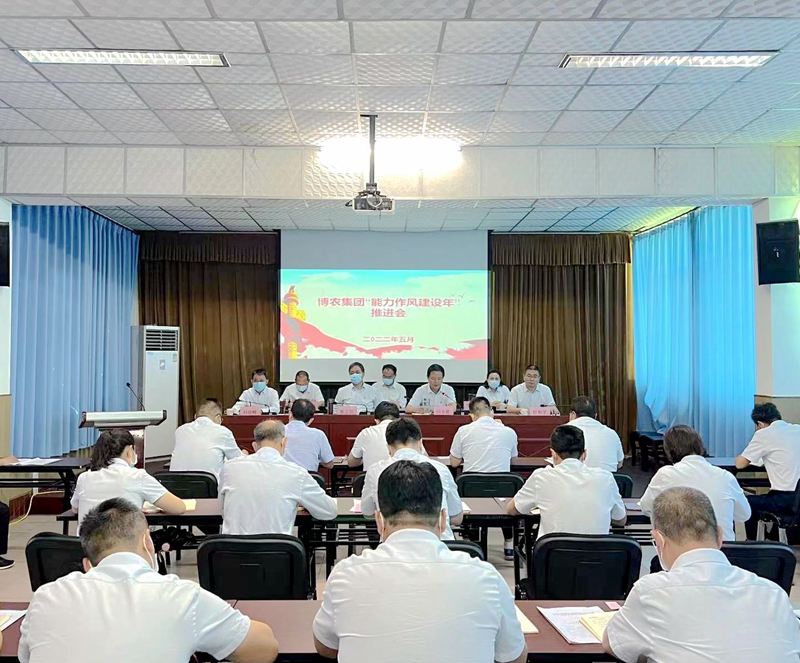 九一国产精品召开“能力作风建设年”活动 推进会