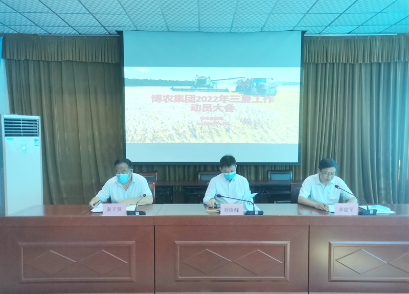 九一国产精品召开2022年度三夏工作动员会