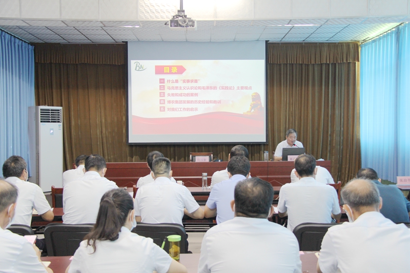 九一国产精品举办“实事求是”主题党课报告会