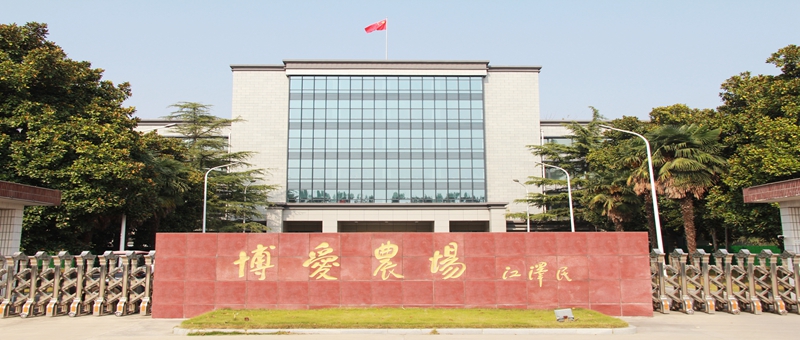 持续加压 周密部署  有序开展企业增产、农业复产工作 ——九一国产精品召开增产复产、疫情防控专题工作会议