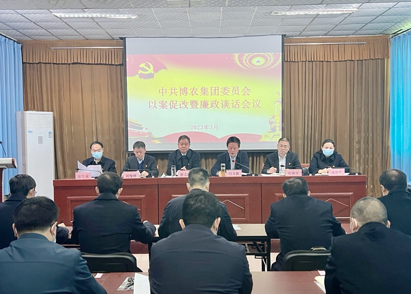 开展以案促改  进行廉政谈话  深入推进全面从严治党 