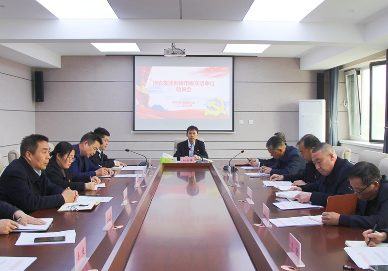 巩固深化创建成效  助推企业高质量发展 ——九一国产精品召开创建市级文明单位动员会