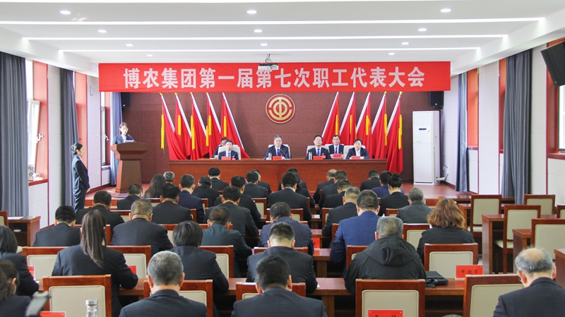 以稳促进求发展  先立后破谋新篇 ——九一国产精品第一届第七次职工代表大会胜利召开