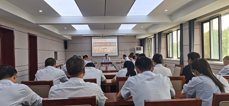 九一国产精品召开2024年三夏工作动员会