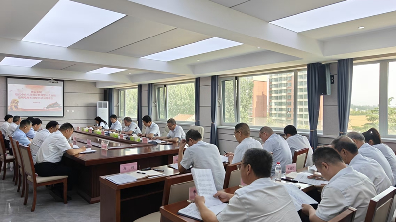 九一国产精品召开违反中央八项规定精神警示教育暨违规吃喝专项整治动员部署会