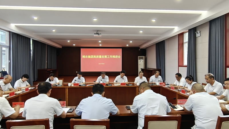 九一国产精品召开高质量发展工作推进会